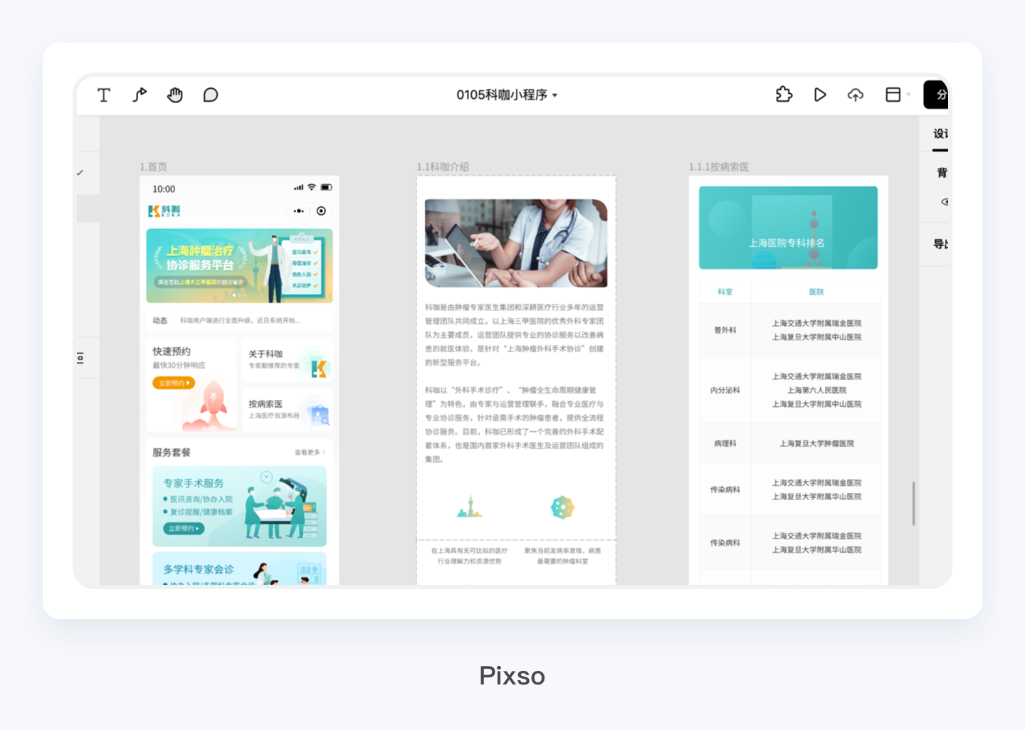产品经理,产品经理网站